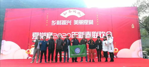 陽朔縣新聯會舉辦春節文化惠民活動，促進文化交流