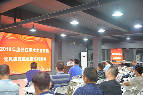 筑牢思想防線，涵養清風正氣——水文荊江局開展廉政文化教育暨藝術交流活動