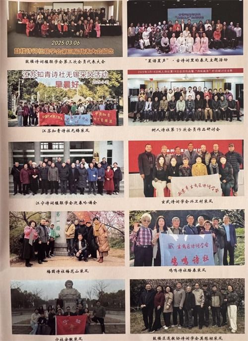 凝心聚力促發(fā)展 文藝為民譜新篇——第二期聚焦溧水區(qū)、南京公安、梅鋼文聯(lián)與南京詩(shī)詞學(xué)會(huì)亮點(diǎn)工作